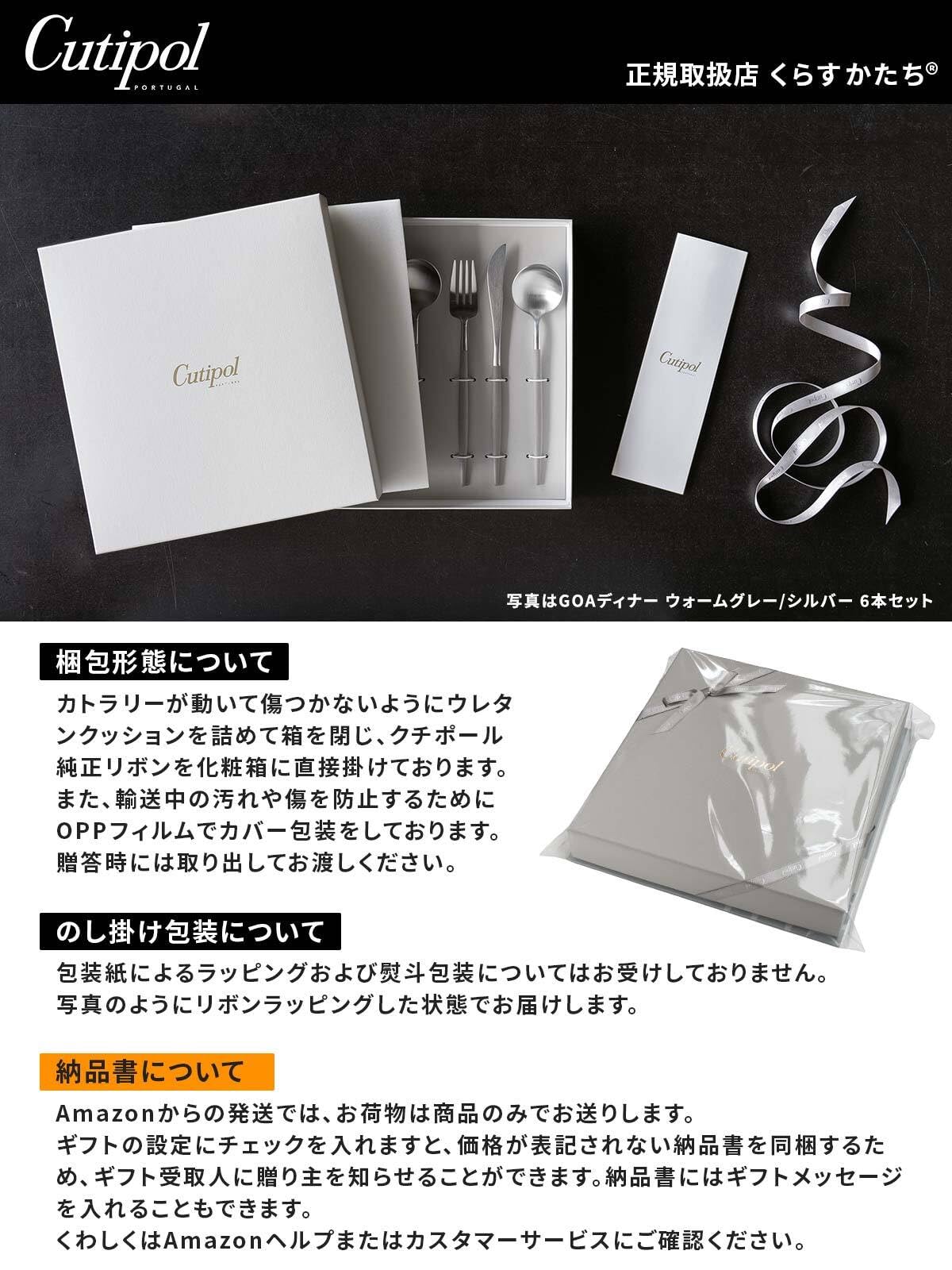 Amazon | 正規品 クチポール(Cutipol) GOA ホワイト/マット